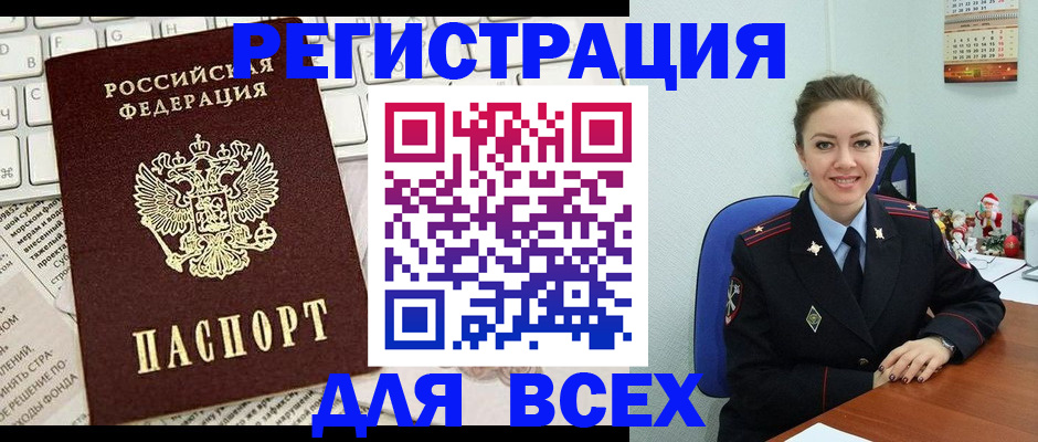 прописка для военкомата в Старой Руссе