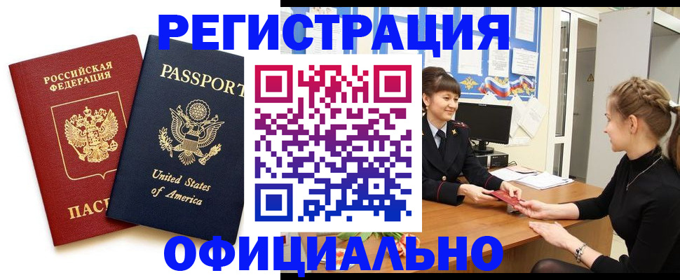 миграционный учет в Старой Руссе