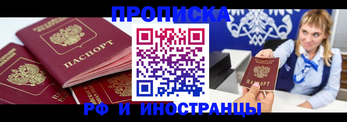 пропишу в квартире в Старой Руссе