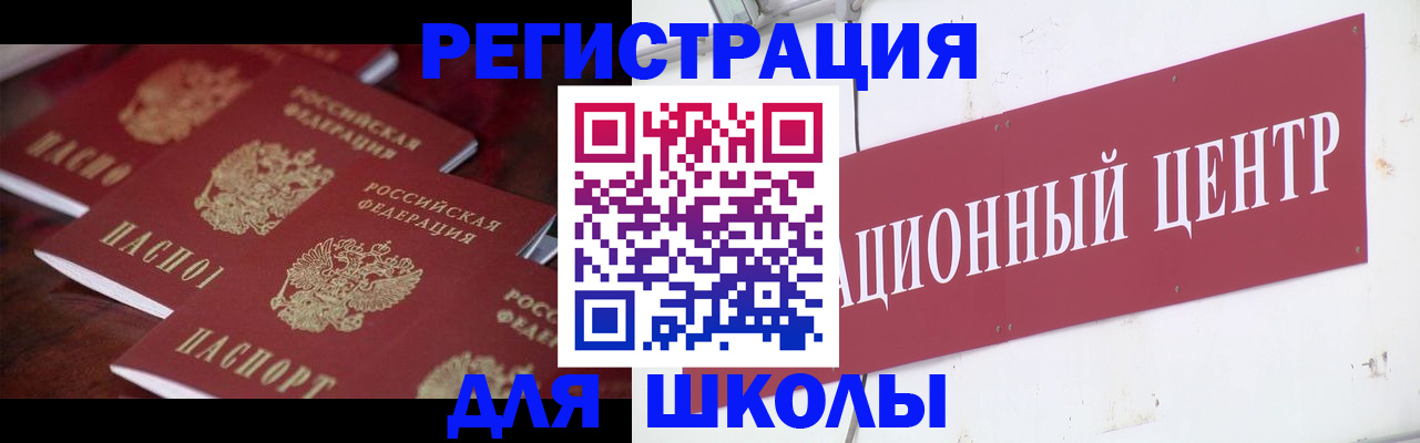 прописка штамп в Старой Руссе