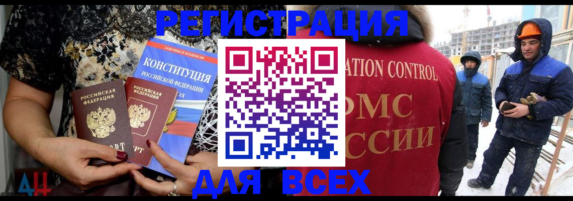 временная регистрация в Старой Руссе