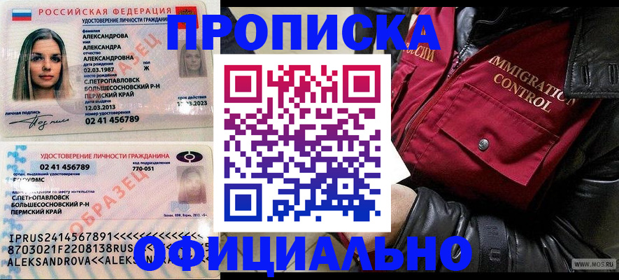 временная регистрация госуслуги в Старой Руссе