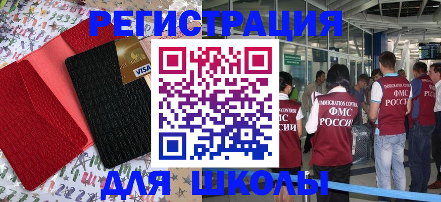 прописка для военкомата в Старой Руссе