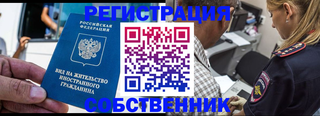 временная регистрация поиск в Старой Руссе